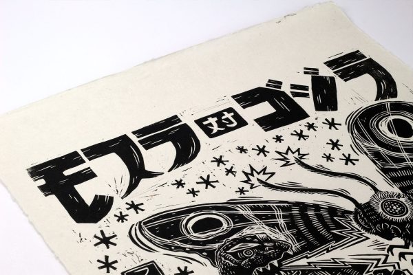 Mothra vs Godzilla Linocut Poster Discount - Image 4
